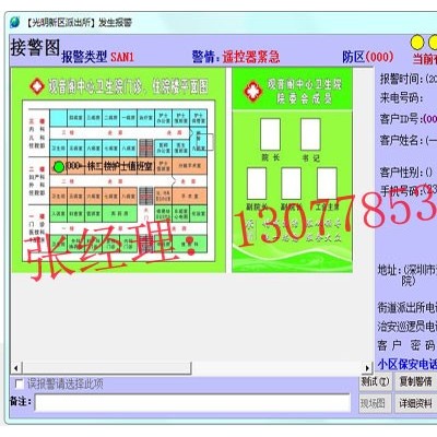 医院一键式报警系统，医院联网报警系统