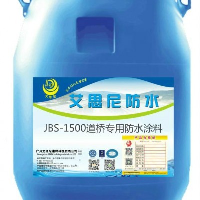 SBR改性乳化沥青桥面防水涂料