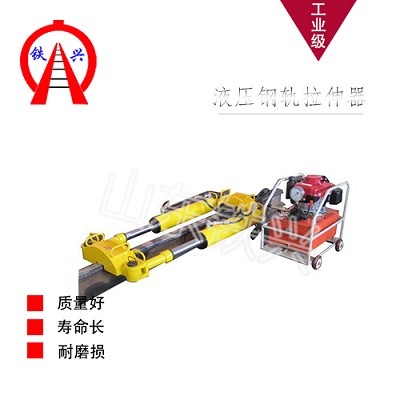 双鸭山YLS-900拉轨器原装现货