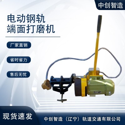 轨端打磨机DM-750常见故障/轨道维修器具