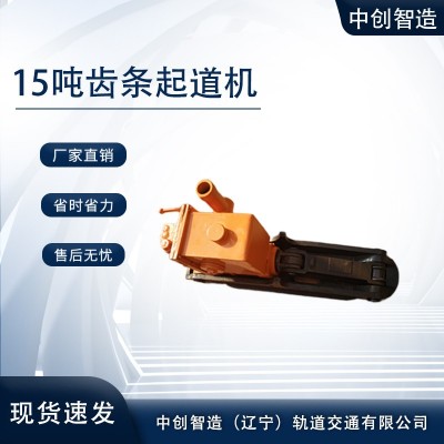 YQB-200型液压拨道器/铁路起拨道机/机器使用方法